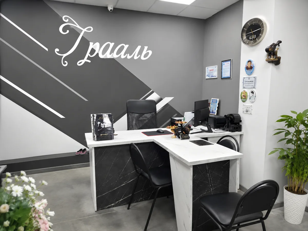 Контакты Грааль Кемерово